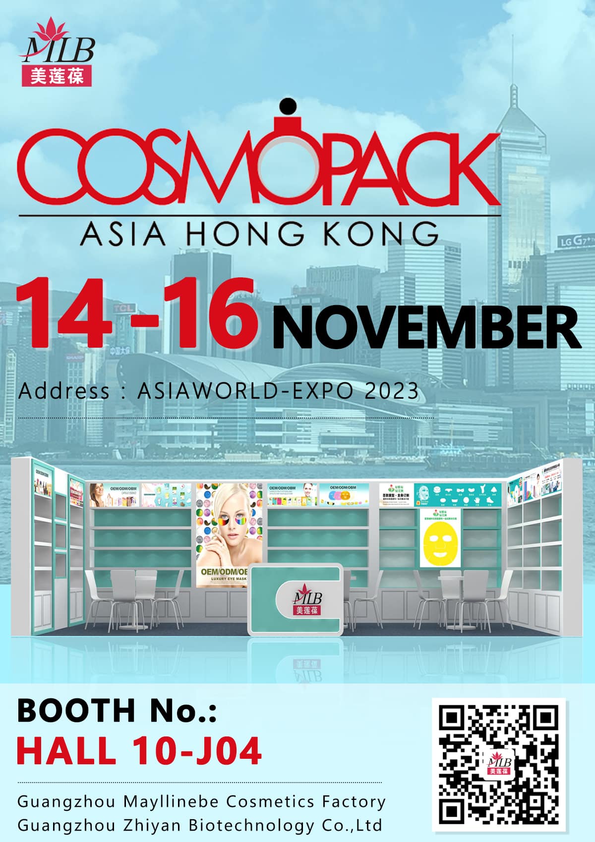 Mayllinebe посетит выставку по уходу за кожей Cosmopack Asia Hongkong 2023